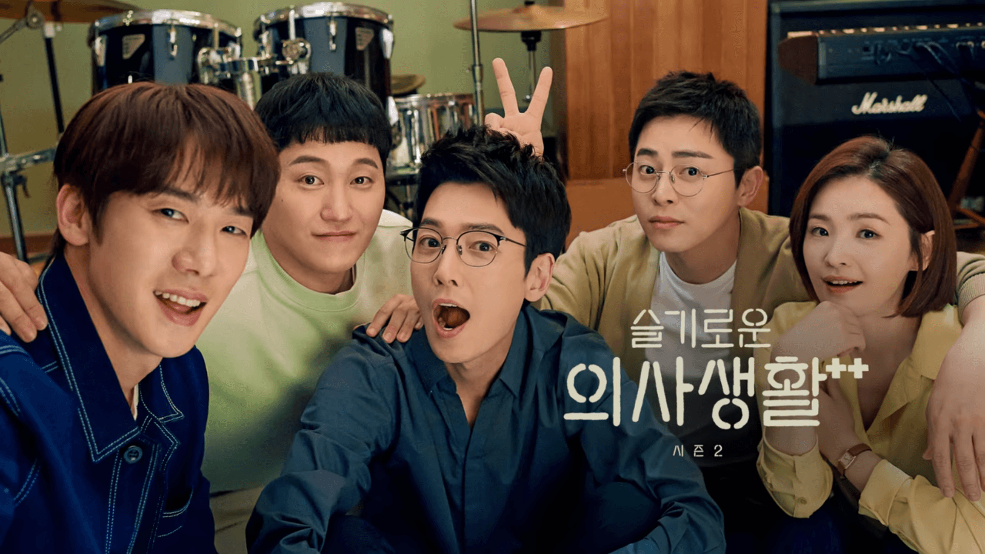 Hospital Playlist dizisinde Ahn Jeong-Won ekiple selfie çekiyor